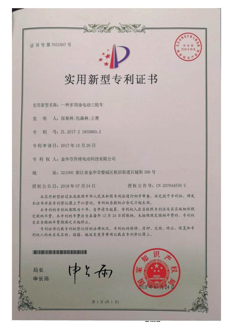 JOBO Design & Invention Patents 3